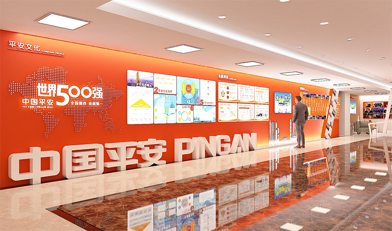 中國(guó)平安展示廳