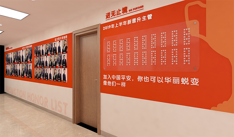 中國(guó)平安展示廳