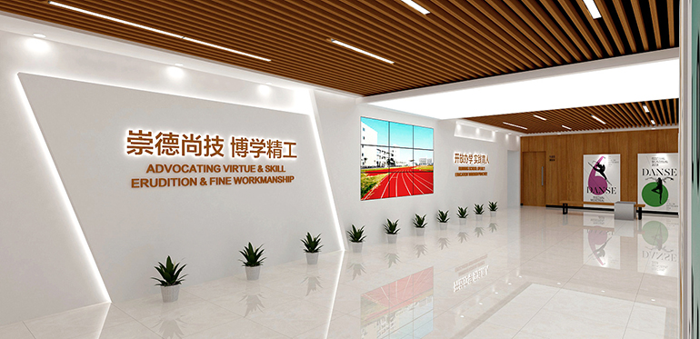 學(xué)院文化墻設(shè)計(jì)